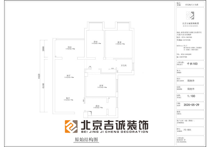 [裝修案例]90平米宜家風格裝修效果圖 簡單自然的小清新設計