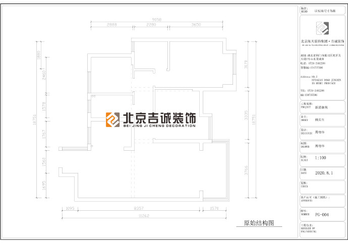 [裝修案例]118平米MUJI風格裝修效果圖 吉誠裝飾設計師周艷華出品