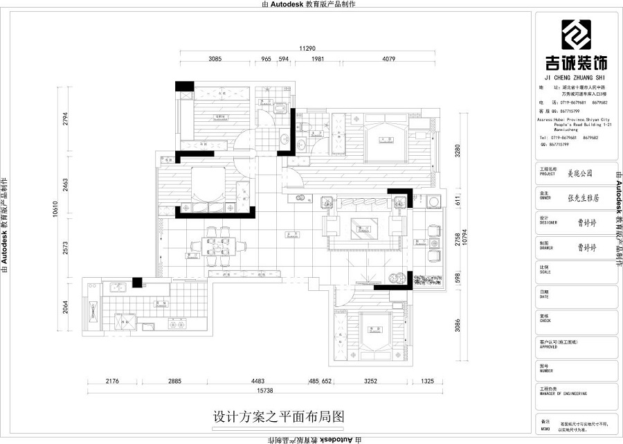 美瓏公園-現代風格裝飾效果圖裝修設計理念